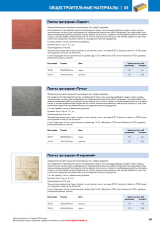 Katalog petrovichspb