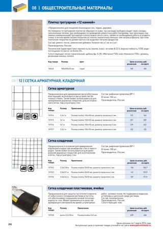 Katalog petrovichspb