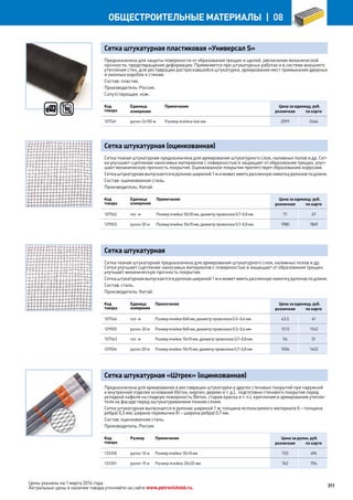 Katalog petrovichspb
