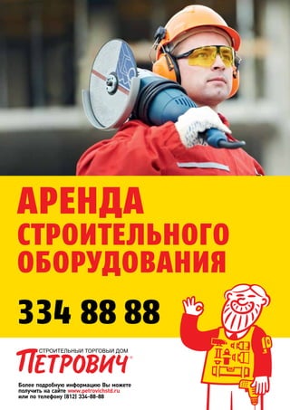 Katalog petrovichspb