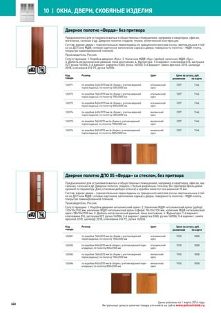 Katalog petrovichspb