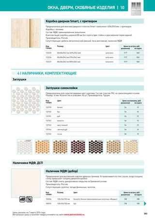 Katalog petrovichspb