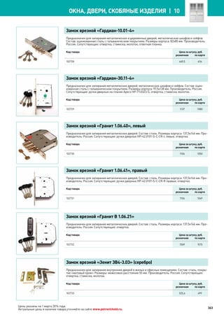 Katalog petrovichspb
