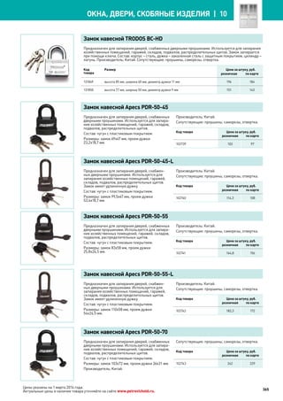 Katalog petrovichspb