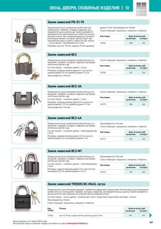 Katalog petrovichspb