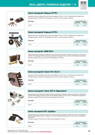 Katalog petrovichspb