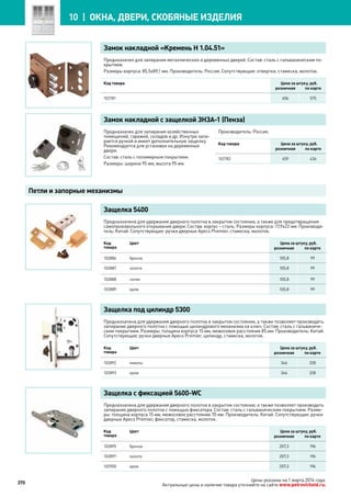 Katalog petrovichspb