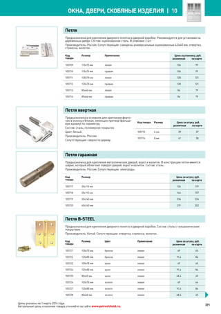 Katalog petrovichspb