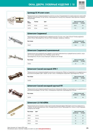 Katalog petrovichspb