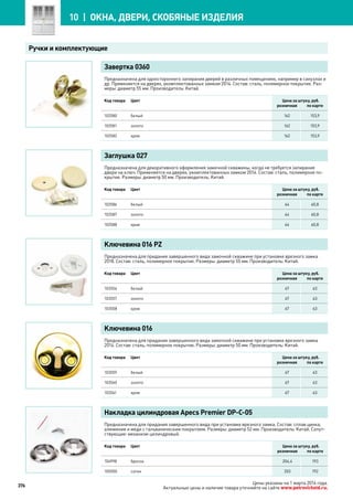 Katalog petrovichspb