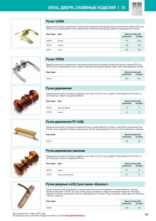 Katalog petrovichspb