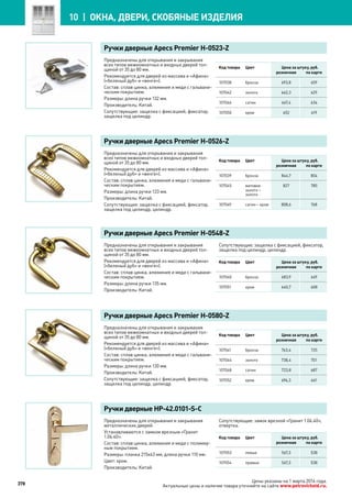 Katalog petrovichspb