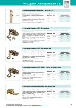 Katalog petrovichspb