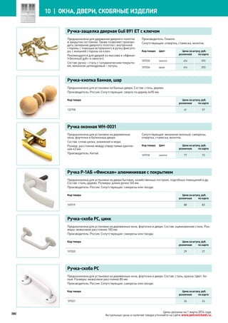 Katalog petrovichspb