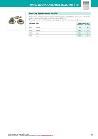 Katalog petrovichspb