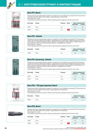 Katalog petrovichspb