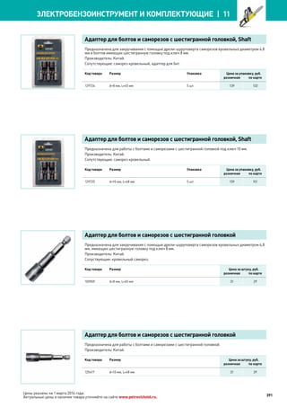 Katalog petrovichspb