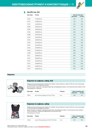 Katalog petrovichspb