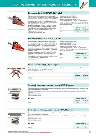 Katalog petrovichspb