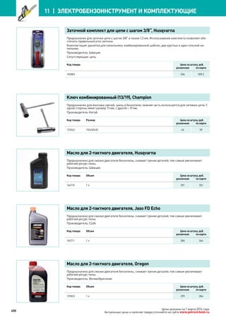 Katalog petrovichspb