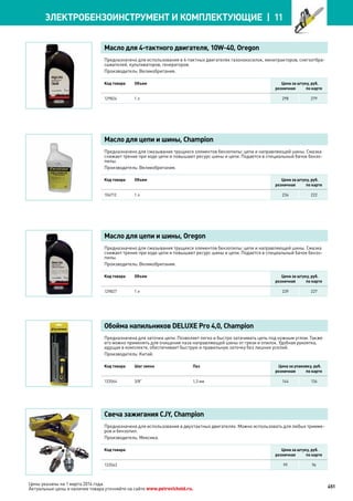 Katalog petrovichspb