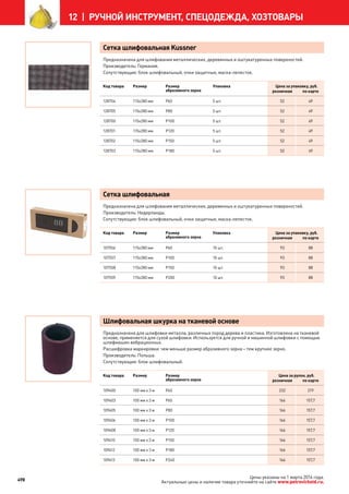 Katalog petrovichspb