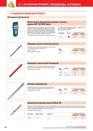 Katalog petrovichspb