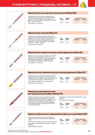 Katalog petrovichspb
