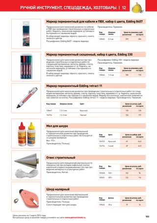 Katalog petrovichspb