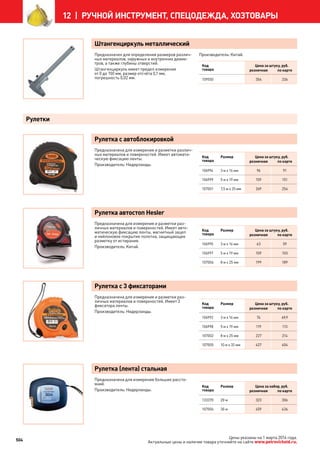 Katalog petrovichspb