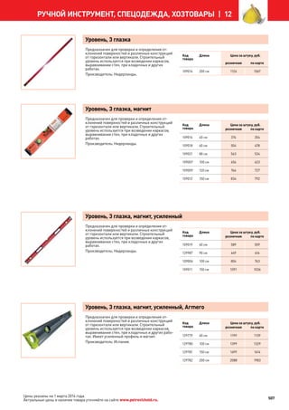 Katalog petrovichspb
