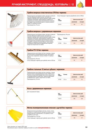 Katalog petrovichspb