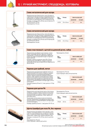 Katalog petrovichspb
