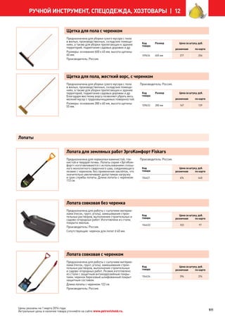 Katalog petrovichspb
