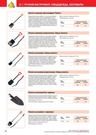 Katalog petrovichspb