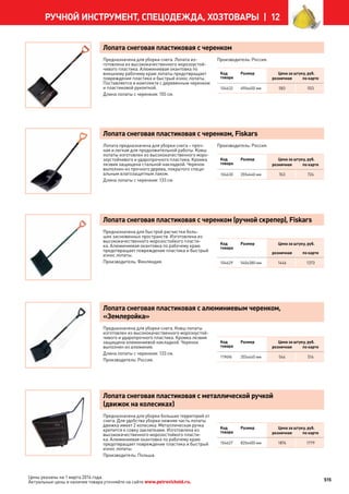 Katalog petrovichspb