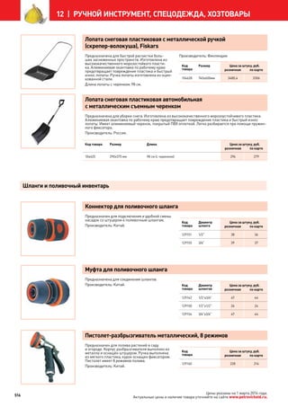 Katalog petrovichspb