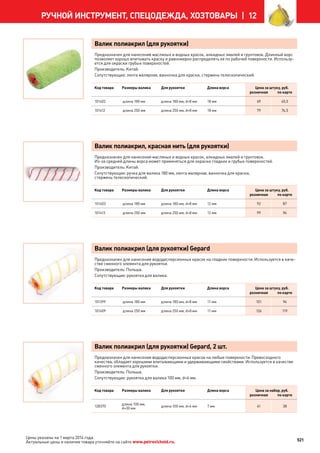 Katalog petrovichspb