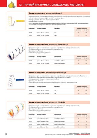 Katalog petrovichspb