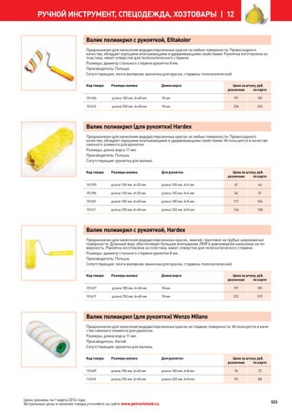 Katalog petrovichspb