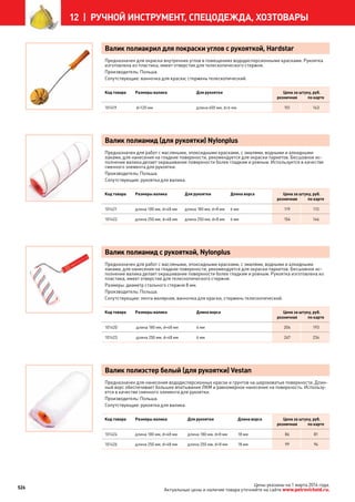 Katalog petrovichspb