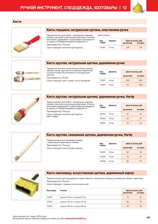 Katalog petrovichspb