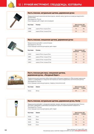 Katalog petrovichspb