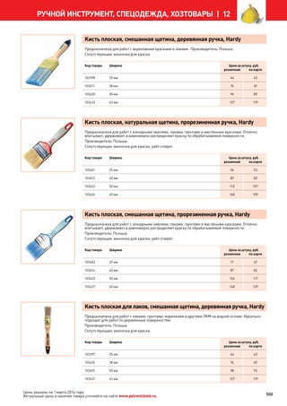 Katalog petrovichspb