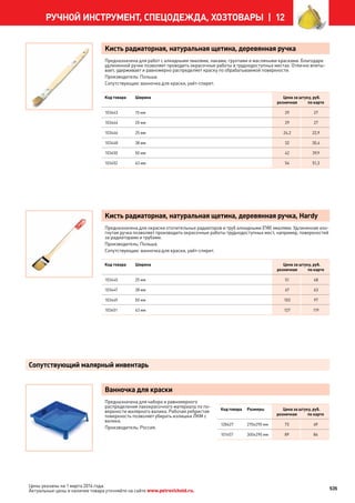 Katalog petrovichspb
