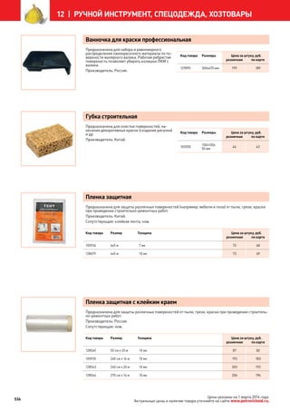 Katalog petrovichspb
