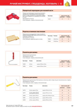 Katalog petrovichspb