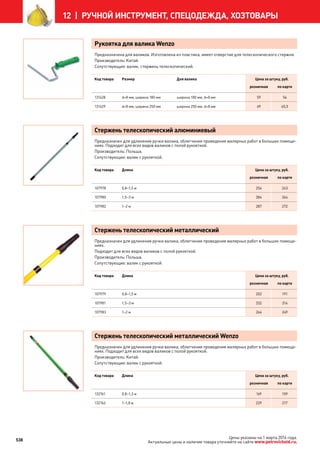 Katalog petrovichspb