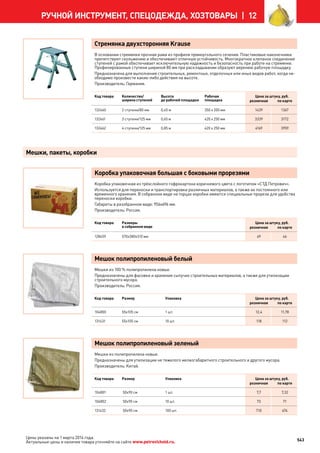 Katalog petrovichspb