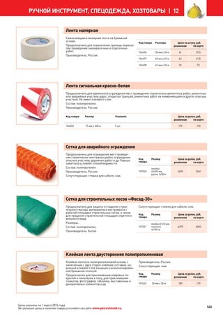 Katalog petrovichspb